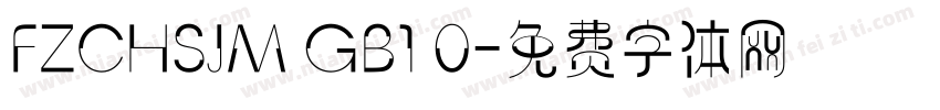 FZCHSJM GB1 0字体转换